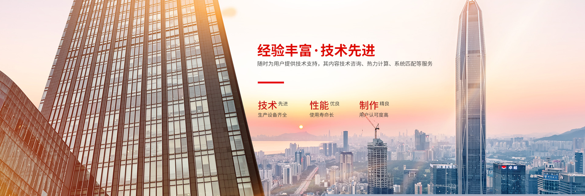 华体会体育(中国)hth·官方网站-高效节能|换热设备|中压容器设计