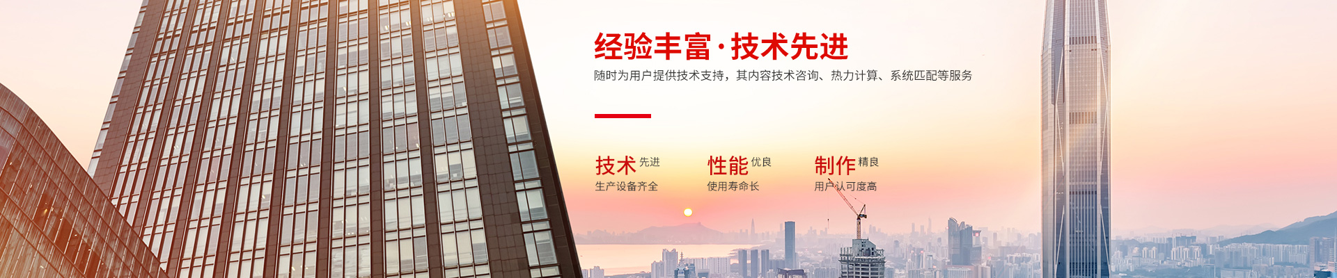 华体会体育(中国)hth·官方网站-高效节能|换热设备|中压容器设计