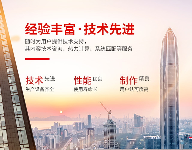 华体会体育(中国)hth·官方网站-高效节能|换热设备|中压容器设计