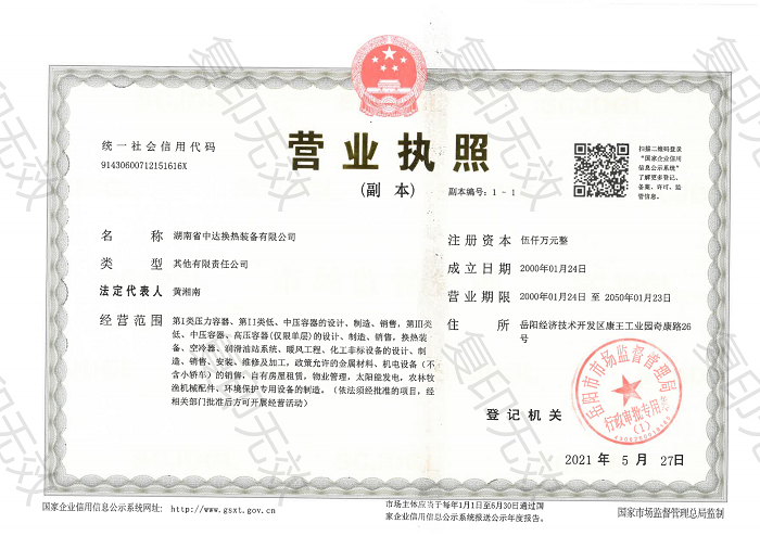 华体会体育(中国)hth·官方网站,岳阳换热装备,A1高压容器,中压容器设计